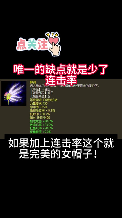 连击武器攻击次数增加