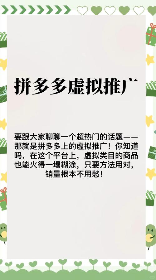 拼多多单品推广缩略图
