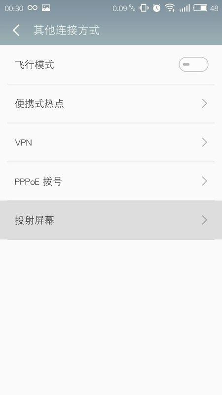 手机与电视跨屏输入法缩略图