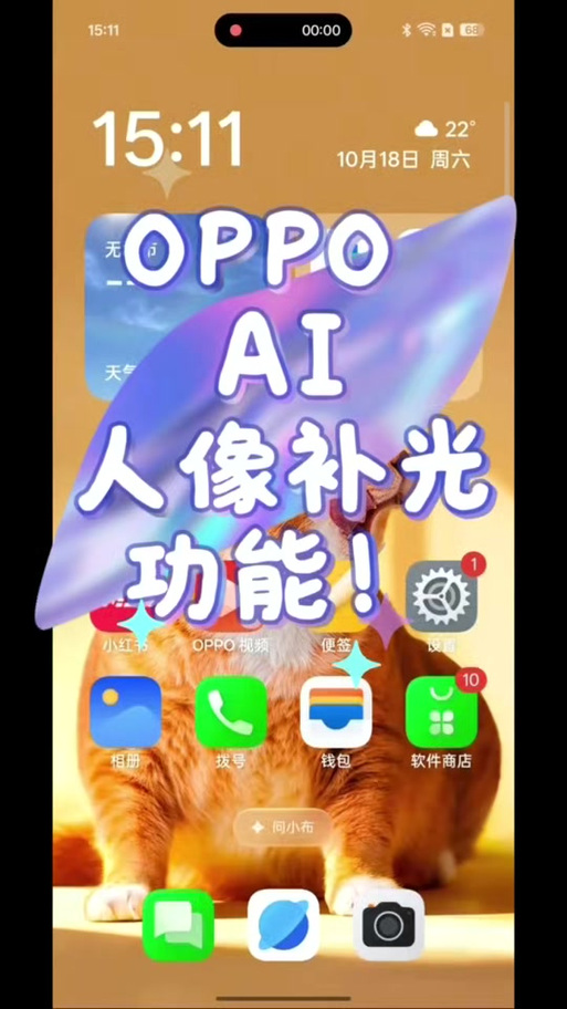 oppo手机拍照放大模糊截图