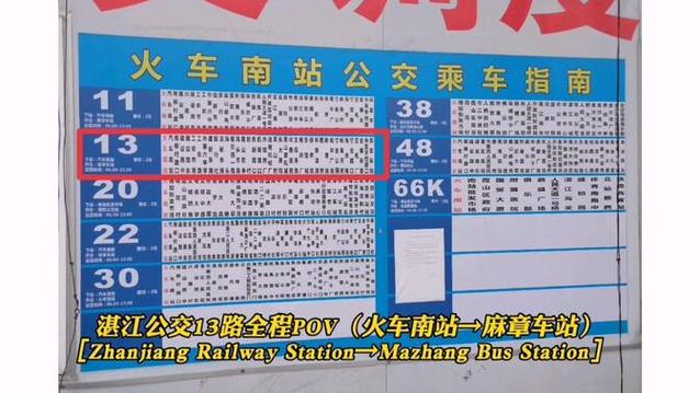 8路公交车站点查询路线图图标