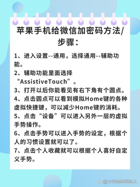iphone微信锁怎么设置