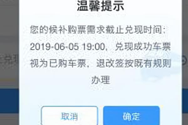 请选择截止兑现时间啥意思