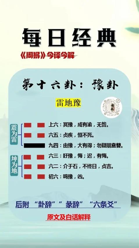 周易解析