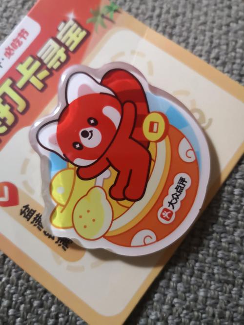 梦想巴土红包