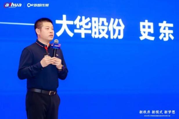 浙江大华集团董事长图标