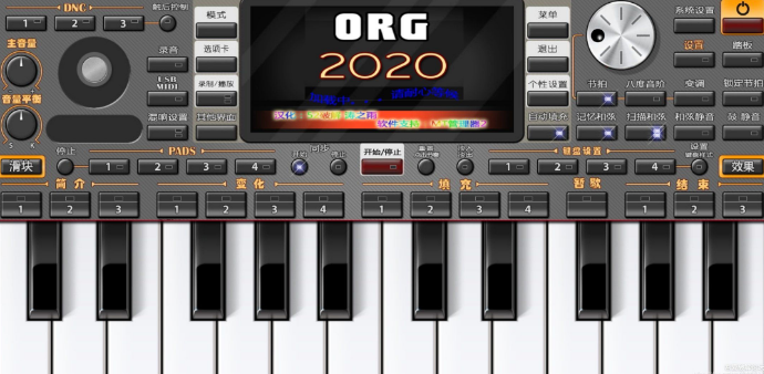 korg2020高级电子琴手机截图
