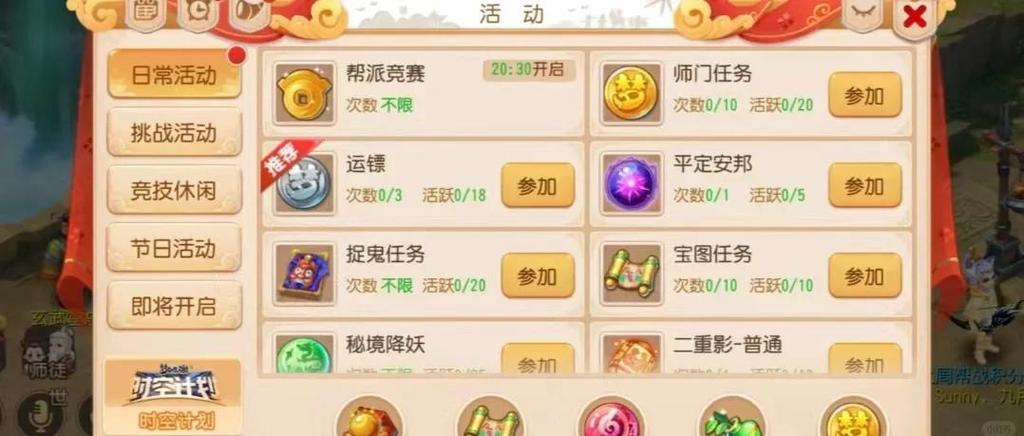 帮派点修炼需要帮贡吗图标