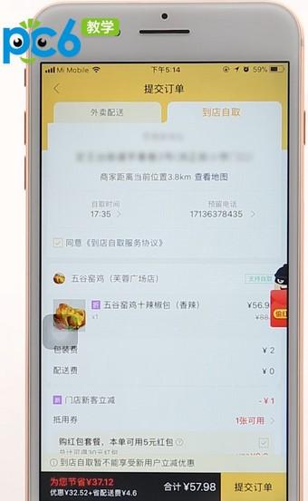 美团商家怎么开通到店自取