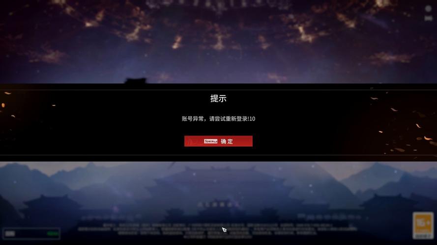 永劫无间改密码还能继续登陆吗
