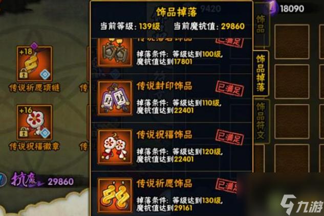 ff15最强饰品