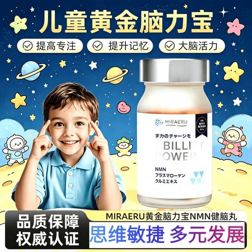 增强记忆力的食物游戏截图