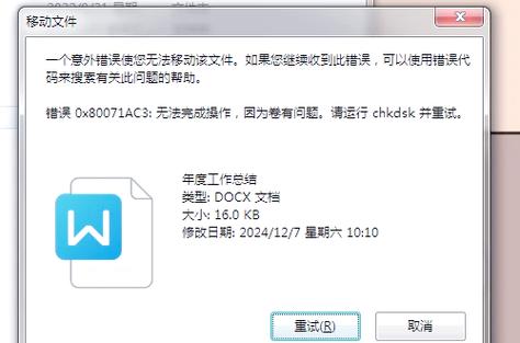 u盘插手机文件打不开