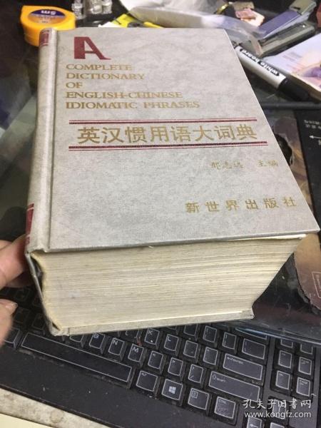 英语字典