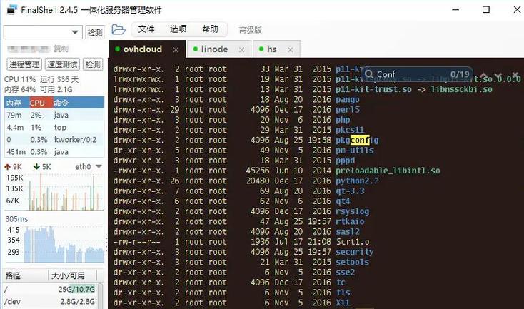 ssh远程连接工具