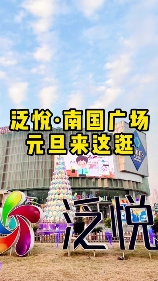 泛悦资讯