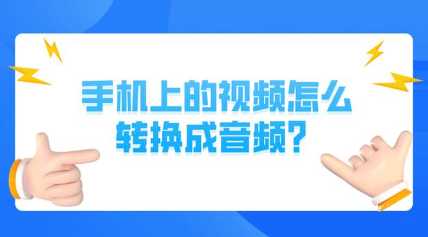 用手机向mp3传歌视频