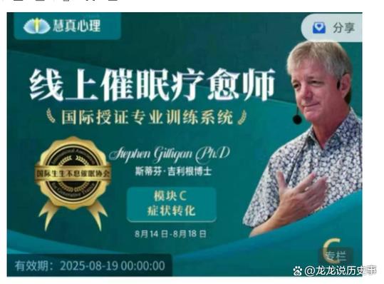催眠疗愈师图标