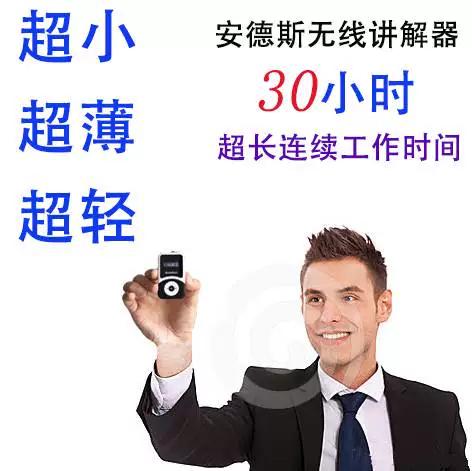 无线讲解器十大排名