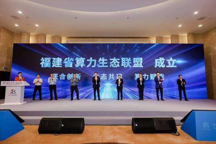 实达集团即将亮相数字中国峰会