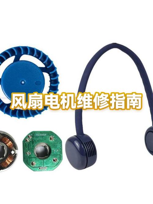 风扇电机转的很慢怎么修理图标