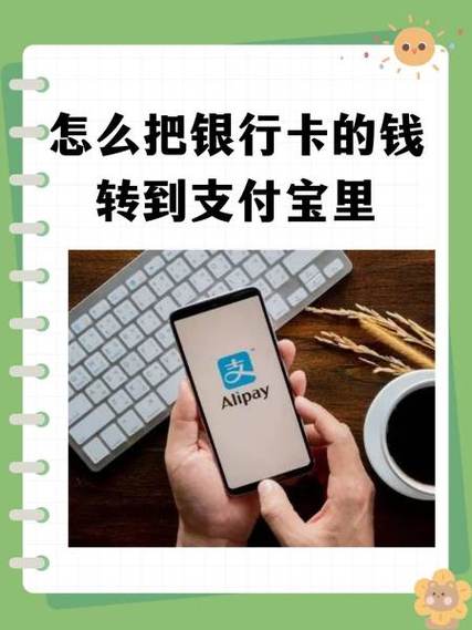 怎样把支付宝的钱转到银行卡免费