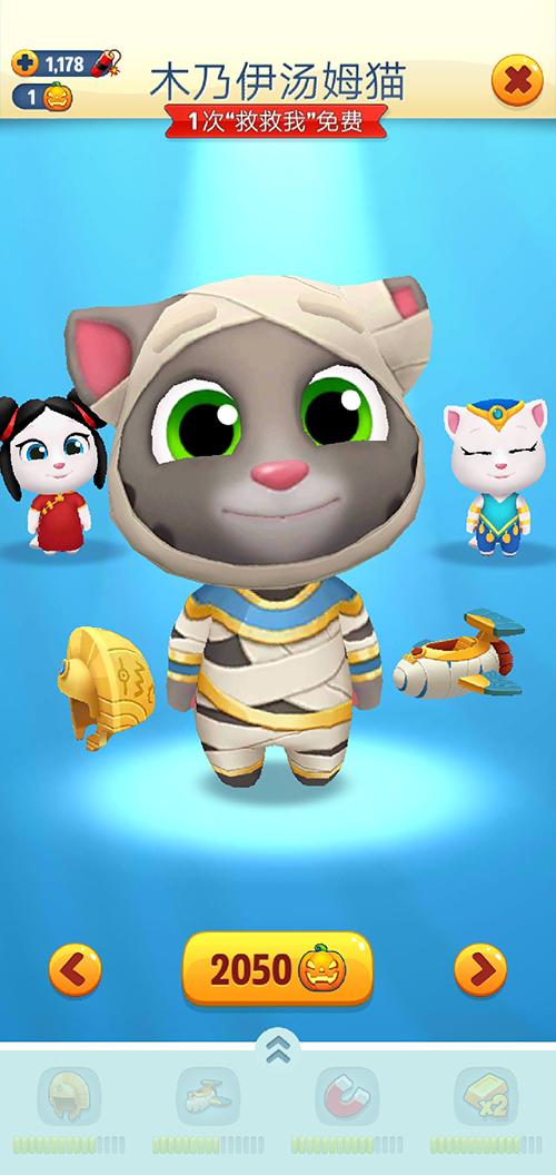 汤姆猫跑酷OUTFiT7版万圣节