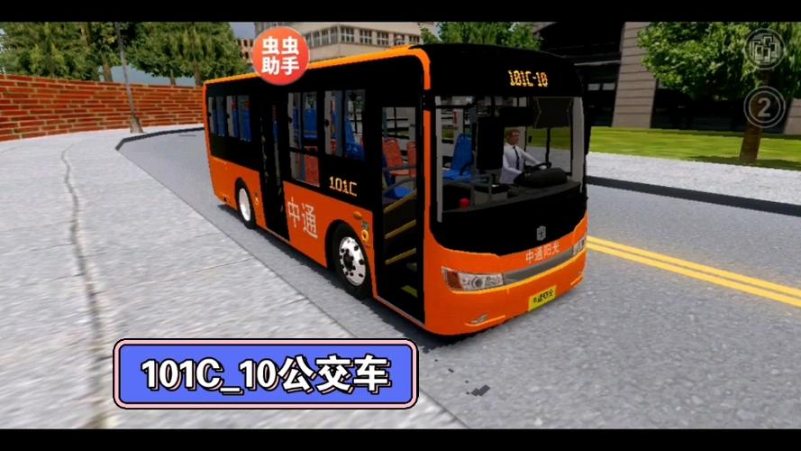 宇通巴土模拟2020下载缩略图