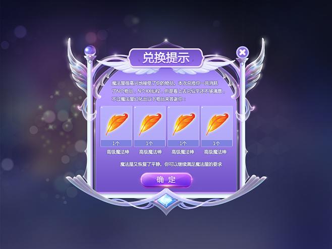 紫色晶石ui大小怎么调