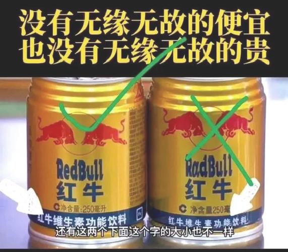 正品红牛是哪一款