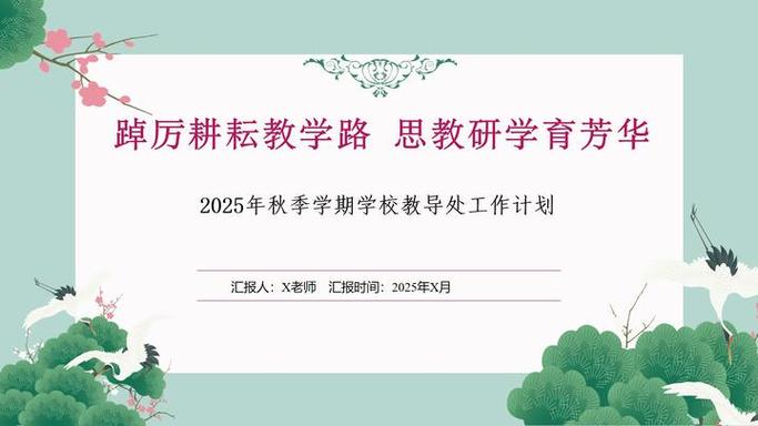 2025优翼小学教学课件ppt全套免费下载截图
