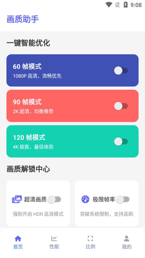 画面清晰度设置方法