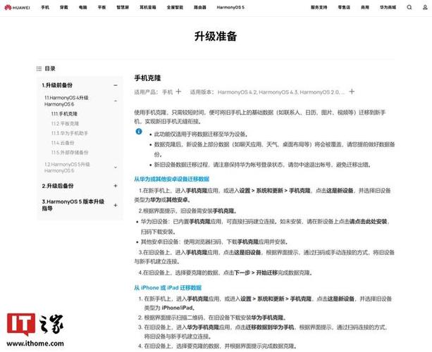 华为手机鸿蒙升级教程