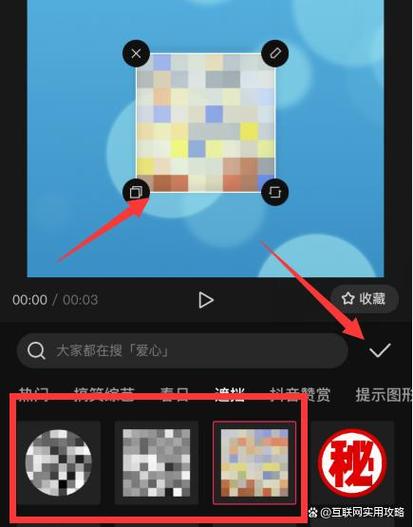 剪映怎么局部马赛克
