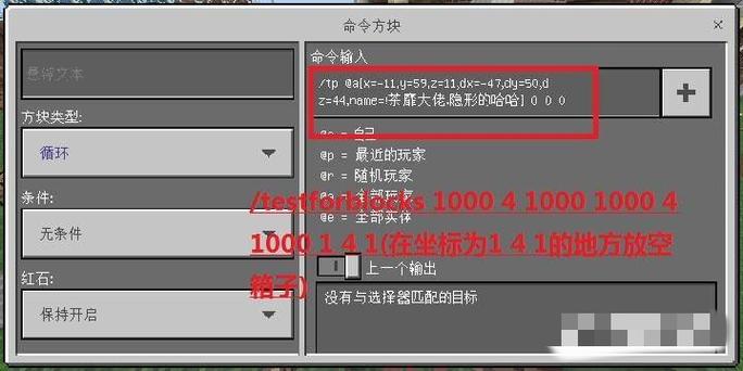 我的世界刷箱子里的东西指令截图