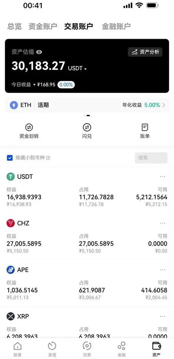 usdt地址查询余额