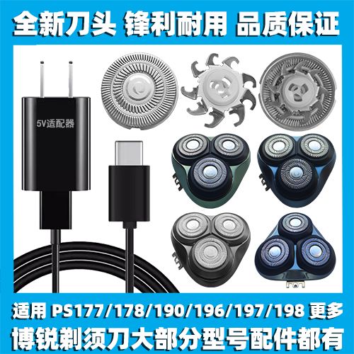剃须刀充电几小时