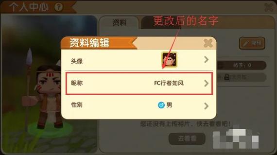 迷你世界的昵称带酱字