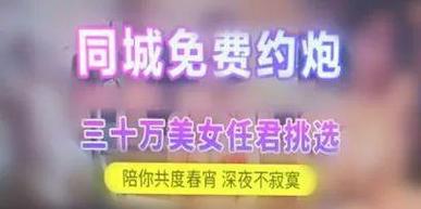 同城爱约会这个app可靠吗