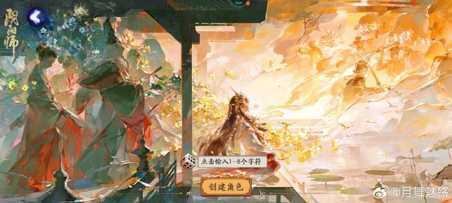 阴阳师渠道服可以注销账号吗