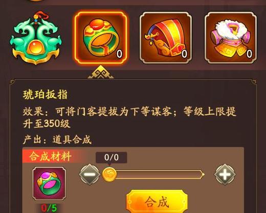 门客的升级顺序