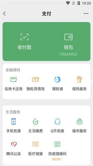 零钱提现模拟器