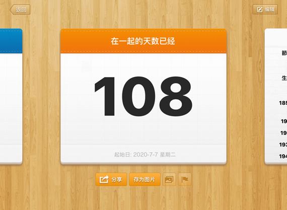 倒数日破解版下载永久免费