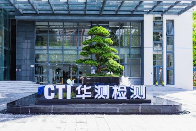 深圳十大检测机构截图