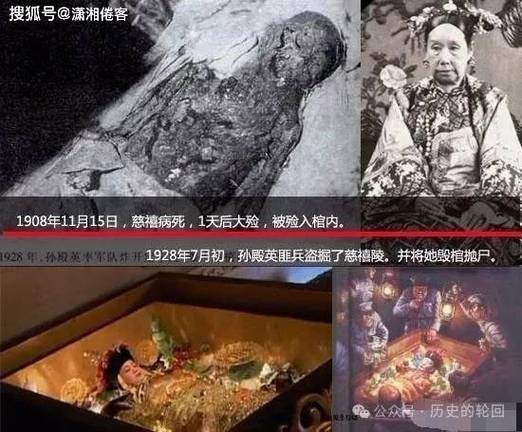 慈禧太后真实相貌