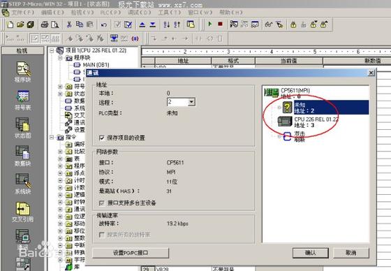 step7中文专业版