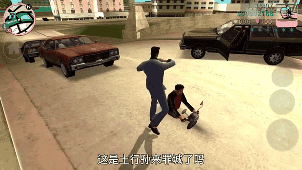 罪恶都市mod豪车包图标