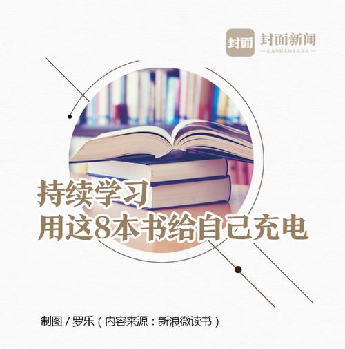 给自己充电的书