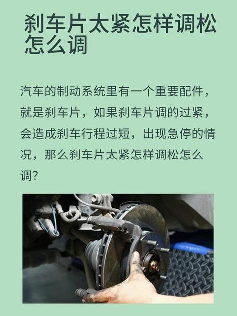 油刹松紧调节方法游戏截图