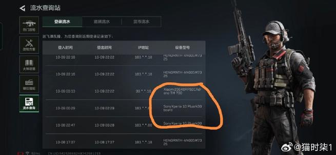 三角洲账号注销